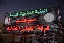 موكب فرقة العباس (عليه السلام) في طريق النجف يقدم أكثر من 10 آلاف وجبة يوميًّا للزائرين