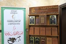 هكذا تحافظ العتبة العباسية المقدسة على التراث المخطوط