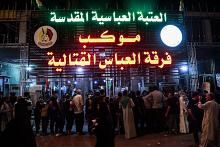 فرقة العباس (عليه السلام) تحيي ذكرى استشهاد الرسول الأعظم (صلى الله عليه وآله)