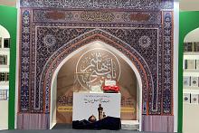 راية قبة مرقد أبي الفضل العباس (عليه السلام) تتوسط جناح العتبة العباسية في معرض طهران