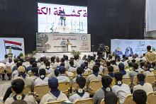 انطلاق الفعاليات المسائية للحفل الختامي لأنشطة جمعية كشافة الكفيل وبرامجها لعام 2026م