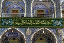 &nbsp;العتبة العباسية المقدسة تنشر لافتات الزينة والفرح بذكرى ولادة النبي الأعظم (صلّى الله عليه وآله)