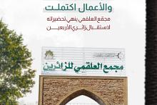 مجمّع العلقمي ينهي تحضيراته لاستقبال زائري الأربعين