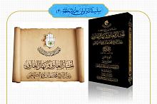 مركز تراث الحلة يُصدر العدد الثاني من سلسلة دواوين حليّة محقَّقة