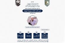 المجمع العلمي يعلن افتتاح دورة قرآنية تخصصية