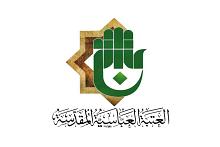 بتوجيهٍ من وكيل المرجعية العُليا.. العتبة العباسية المقدسة تطلق حملةً لجمع التبرّعات إلى الشعبَينِ الإيراني واللبناني