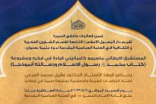 قسم الشؤون الفكرية يدعو لحضور ندوةٍ حول المستشرق الإيطالي ماسيمو كامبانيني