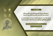 جمعية العميد تدعو الباحثينَ لحضورِ فعالياتِ الملتقَى العلميِّ الوطنيّ الثاني للنُّخب الشبابيَّة