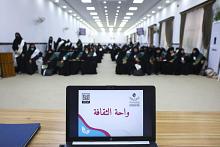 مركز الثقافة الأسرية يُنظّم برنامجًا ثقافيًّا لطالبات المدارس الدينية