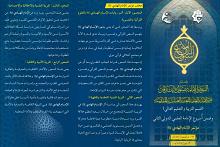 &nbsp;العتبة العباسية تدعو الباحثين إلى المشاركة في مؤتمر الإمام الهادي (عليه السلام)