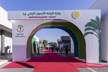 العتبة العباسية المقدسة تشارك في الأسبوع الزراعيّ السادس عشر بالعاصمة بغداد