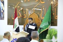 بإقامة محفل قرآني.. المَجمَع العلمي يحيي شهادة الإمام العسكري (عليه السلام) في قضاء الهندية