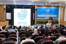 جامعة الكفيل تقيم المُلتقى العلمي الثاني لكلّية طبّ الأسنان