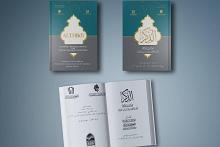 المجمع العلمي يصدرُ مجموعةَ أبحاثٍ علميَّةٍ محكَّمةٍ في مجلَّة الذِّكرِ