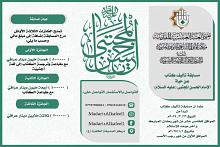 شعبة مدارس الكفيل تطلق مسابقة لتأليف كتاب حول حياة الإمام الحسن (عليه السلام)