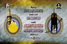 متحفُ الكفيل يُعلن عن منهاج مؤتمرِهِ الدوليّ الثالث