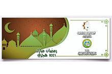 ضمن أنشطة شهر رمضان المبارك: مدارسُ الكفيل النسويّة تُطلق مسابقتَيْن للنساء فقط.
