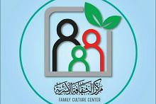 مركز الثقافة الأسرية يقدّم محاضرة حول مهارات إدارة القلق