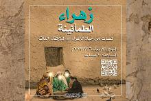 مركز الثقافة الأسرية يقيم محاضرة حول حياة الزهراء (عليها السلام) ويدعو للمشاركة فيها
