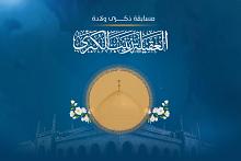 العتبة العباسية تطلق مسابقتها الثقافية الخاصة بذكرى ولادة السيدة زينب (عليها السلام)