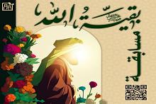 مركز الثقافة الاسرية يطلق مسابقته الدينية (بقية الله)