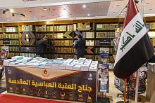 بأكثر من 650 إصدارًا.. العتبة العباسية تشارك في معرض بغداد الدولي للكتاب بنسخته الخامسة والعشرين