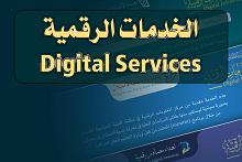 مكتبة العتبة العباسية تقدم خدماتها الرقمية أثناء فترة زيارة الأربعين