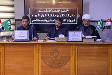 المجمع العلمي يباشر باختبار خريجي الدراسة الإعدادية المتقدمين لقناة حَفَظَة القرآن الكريم