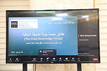العتبة العباسية تطلق منصة البوابة العراقية للمعرفة الخاصة بالأرشفة والتصنيف