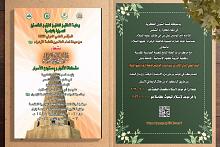 قسم شؤون المعارف يدعو الباحثين للمشاركة في المؤتمر الثالث عن السيدة الزهراء (عليها السلام)