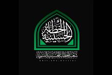 شعبة الخطابة الحسينية النسوية تحدّد موعداً لإجراء مقابلة المتقدّمات للدراسة في معهدها