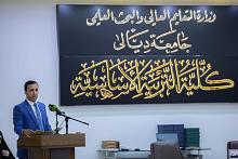 جامعة ديالى: سيرة النبي الأكرم (صلى الله عليه وآله) منهج متكامل لبناء الإنسان وإصلاح المجتمع