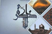 جمعية العميد تترجم مجلّد ذاكرة سامراء المصوّر