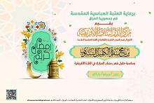 قسم الشؤون الفكرية يقيم سفرة الكفيل في جمهورية بنين