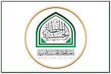 شعبة الخطابة الحسينية تعلن عن فتح باب التسجيل في معهد الخطابة الحسينية النسوي