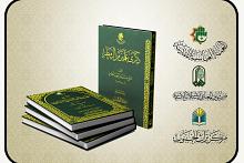 قسم شؤون المعارف يسلّط الضوء على سِيَر عدد من علماء جنوب العراق