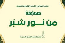 إذاعة الكفيل تطلق مسابقة حول الإمام الحسن (عليه السلام) بذكرى ولادته