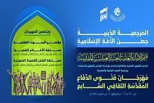 قسم الشؤون الفكرية يعلن انتهاء التحضيرات الخاصة بمهرجان فتوى الدفاع المقدسة