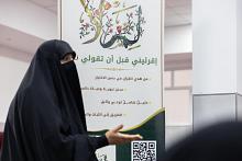 شعبة السيدة فاطمة بنت أسد تستعرض مضامين كتيّب (لم لا) لزائرات الأربعين