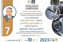  متحف الكفيل يعلن اقامة ندوة علميّة بالتزامن مع اليوم العالمي للمتاحف