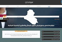 أكثر من ٨٠ ألف رسالة وأطروحة : ادخلتها العتبة العبّاسية المقدّسة في المستودع الرقميّ العراقيّ 
