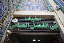 قسم المضيف ينهي استعداداته لتقديم خدماته خلال زيارة الأربعين