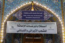 عَبرَ ممثلية مواكب بابل.. قسم الشعائر يشارك في حملة إغاثة الشعبين الإيراني واللبناني