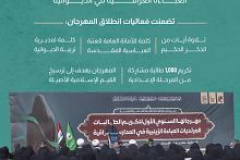 العتبة العباسية تكرّم الطالبات المرتديات العباءة العراقية في الديوانية