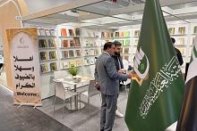 العتبة العباسية تشارك في معرض فرانكفورت الدولي للكتاب بدورته الرابعة والثمانين
