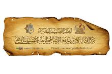 مركز الفضل.. جهود حثيثة لحفظ وصيانة التراث المخطوط في العراق