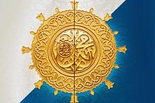قسم الشؤون الفكرية ينتهي من تحضيراته لمؤتمر دار الرسول الأعظم (صلى الله عليه وآله)