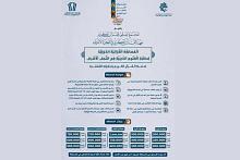 إطلاق المسابقة القرآنية الدولية لطلبة العلوم الدينية في النجف الأشرف