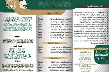شعبة مدارس الكفيل النسوية تطلق المسابقة البحثية لمهرجان روح النبوّة الثقافيّ النسوي العالمي التاسع