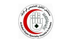 في مستشفى الكفيل.. انهاء معاناة طفل مصاب بورم عظم الورك